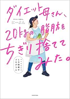 【中古】 肥満の「陰陽タイプ」を知れば痩せられる 陰体質なのに、陽のダイエットをしていませんか/ごま書房新社/丁宗鉄 中古】 肥満の「陰陽タイプ」を知れば痩せられる 陰体質なのに